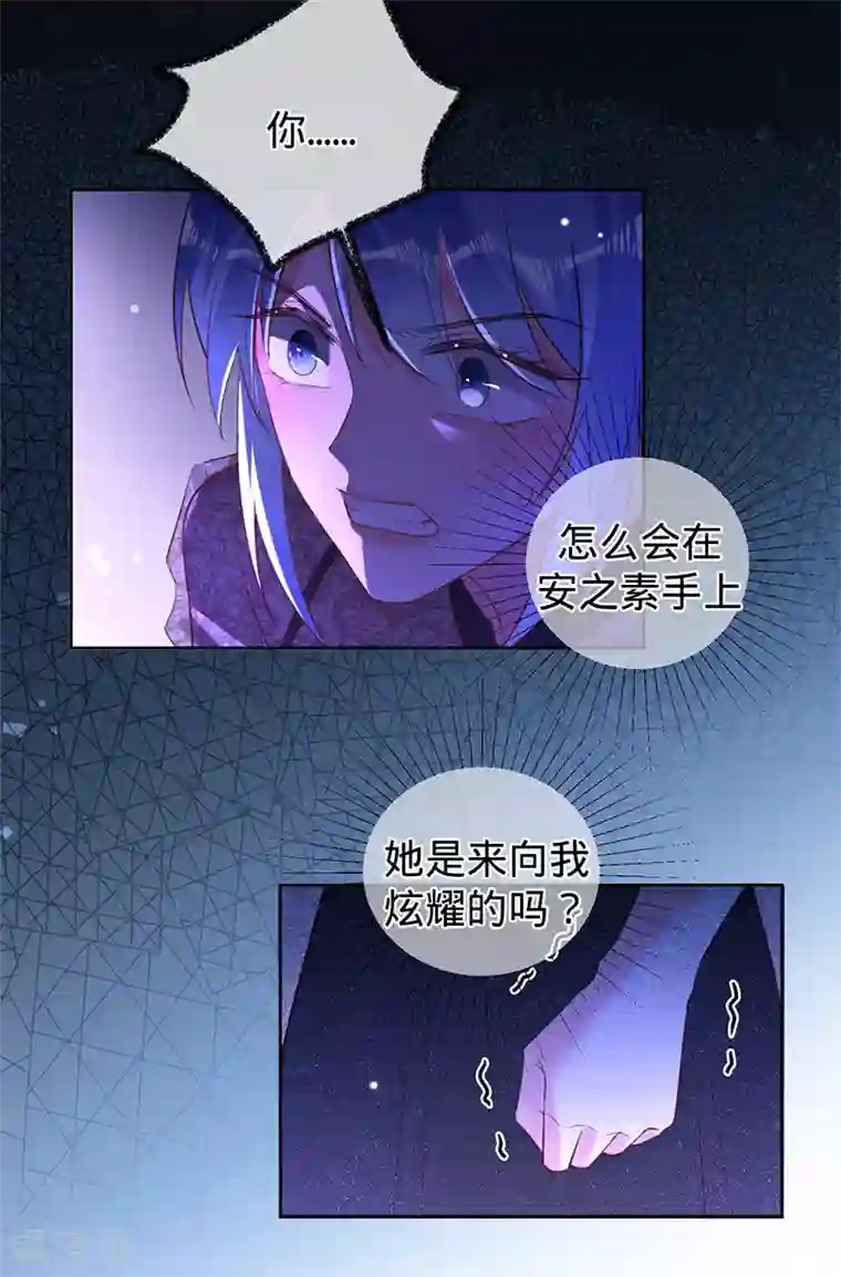 以婚之名第57话 感谢“关照”