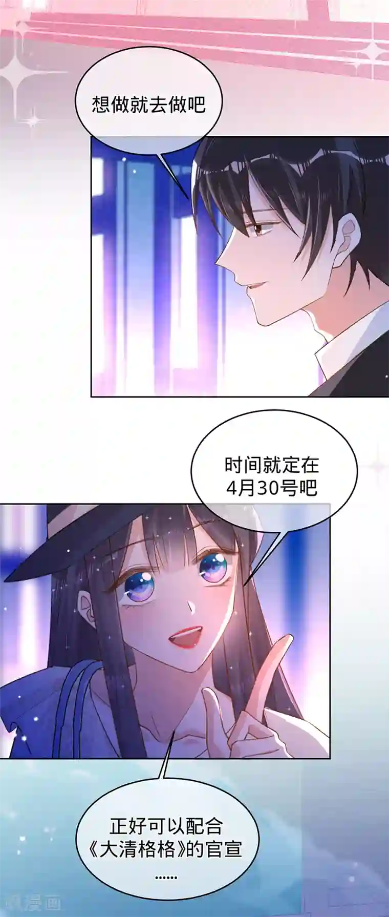 以婚之名第57话 感谢“关照”