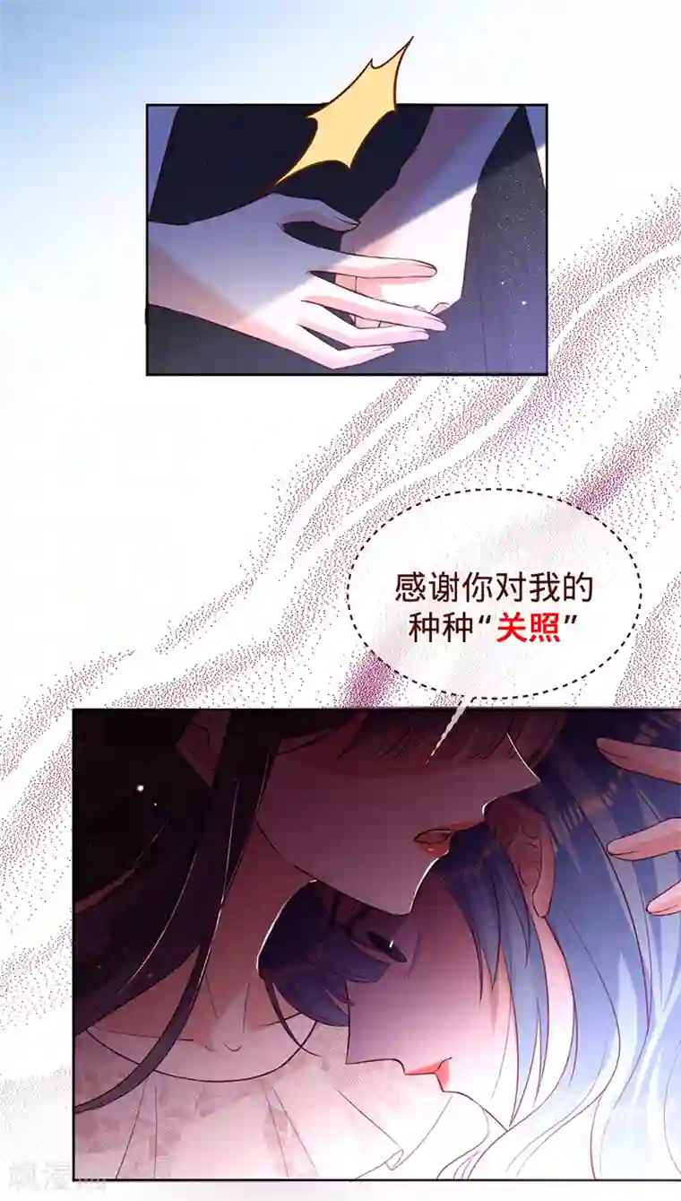 以婚之名第57话 感谢“关照”