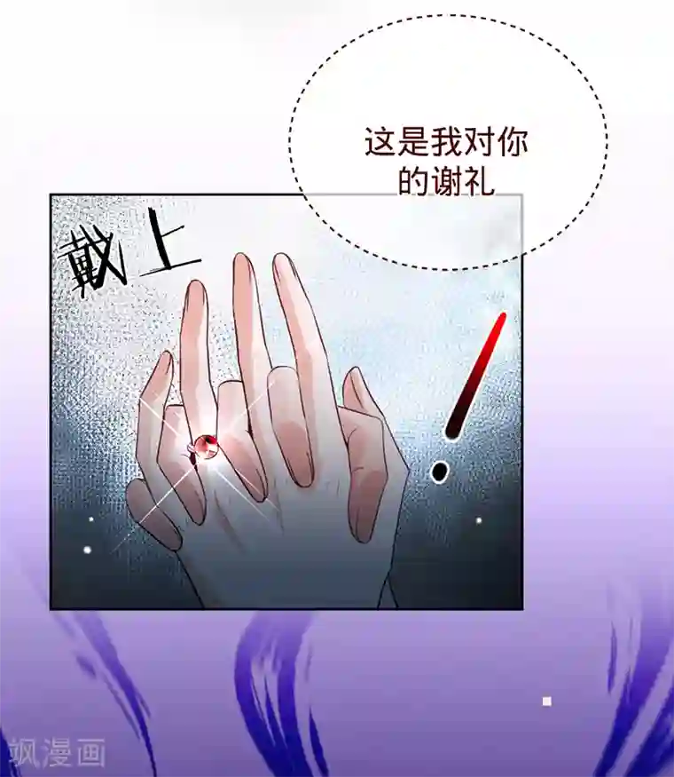 以婚之名第57话 感谢“关照”