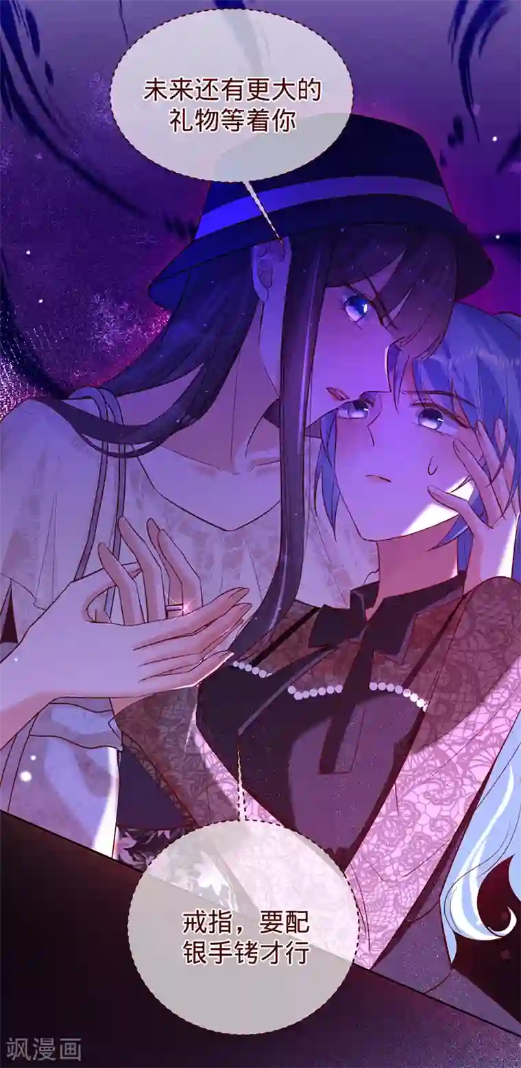 以婚之名第57话 感谢“关照”