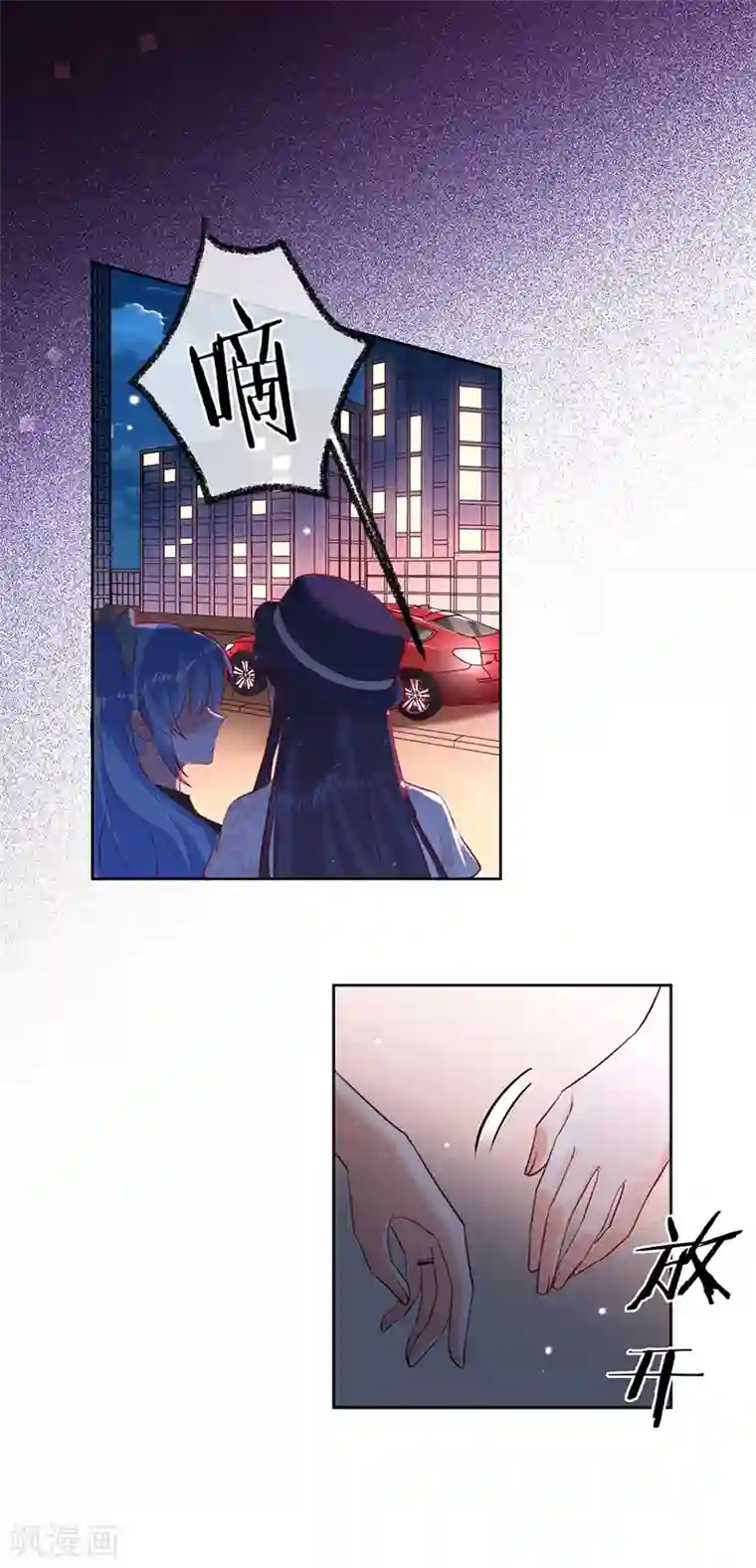 以婚之名第57话 感谢“关照”