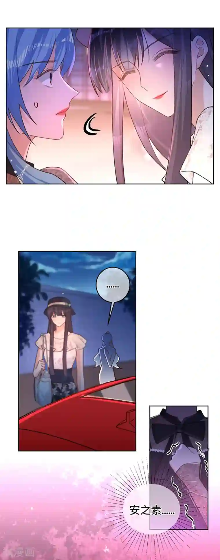 以婚之名第57话 感谢“关照”