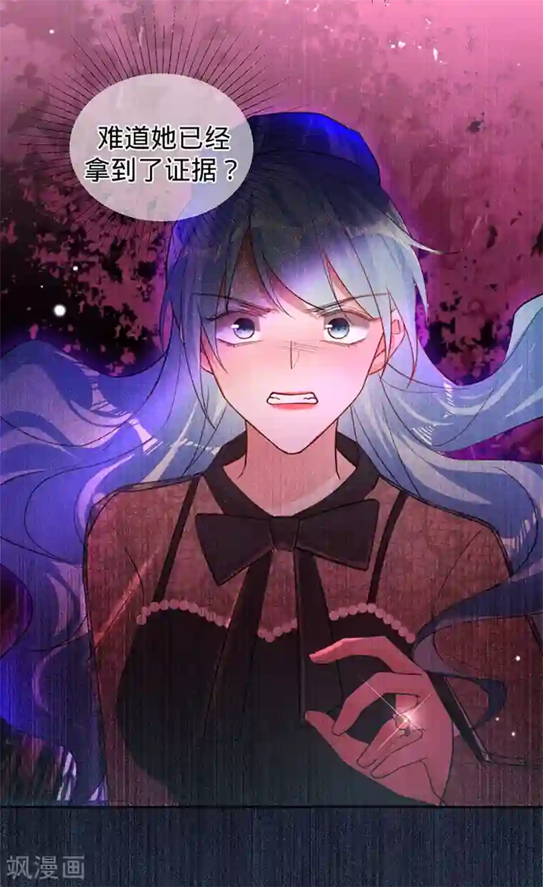 以婚之名第57话 感谢“关照”