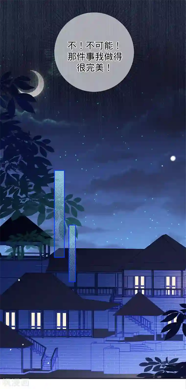 以婚之名第57话 感谢“关照”