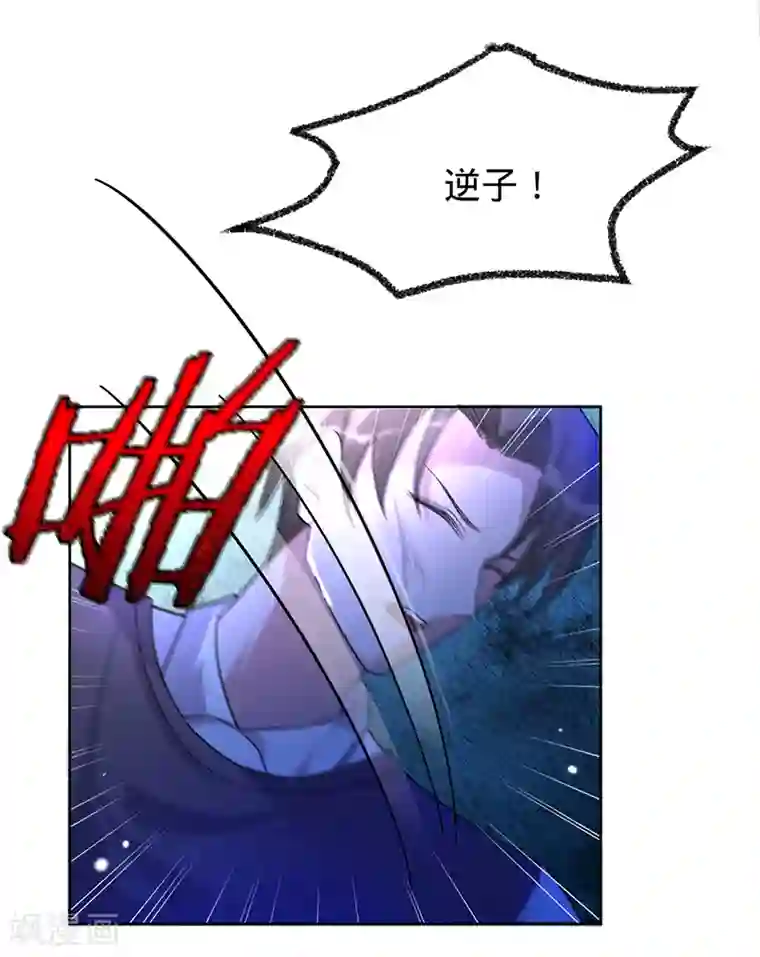 以婚之名第57话 感谢“关照”