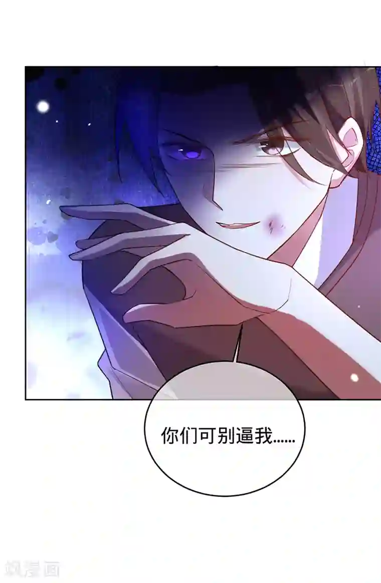 以婚之名第57话 感谢“关照”