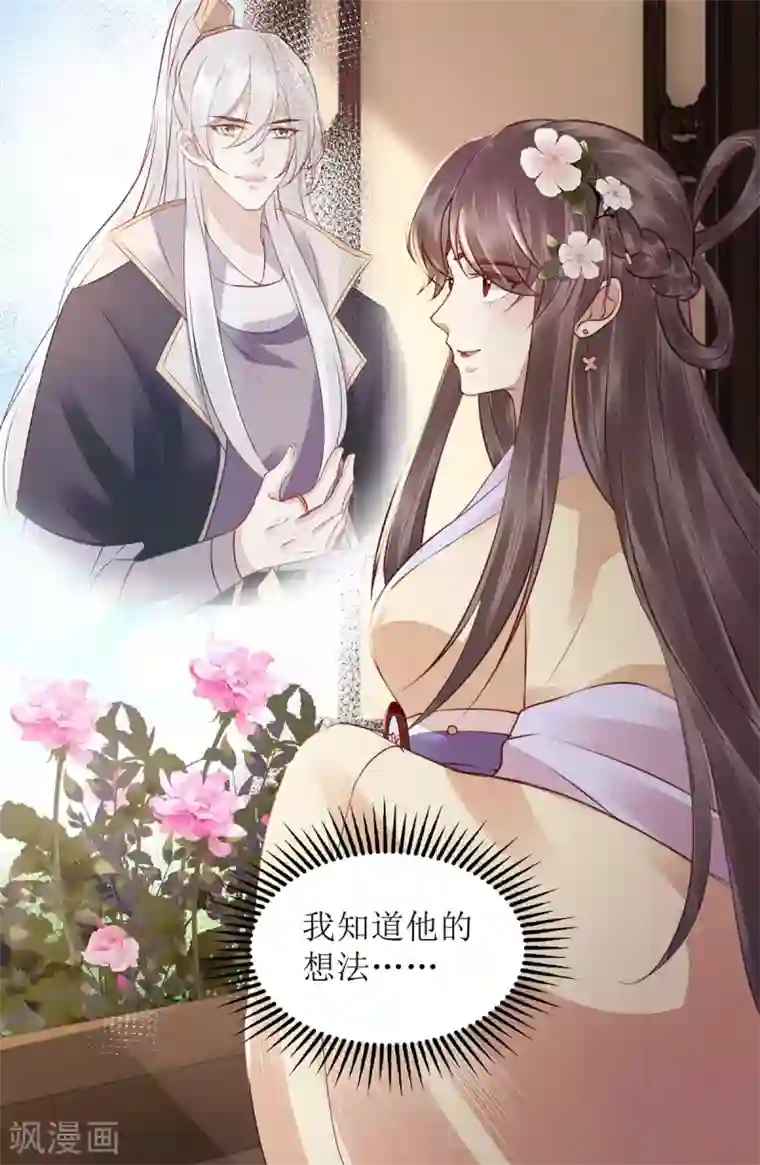 一品嫡女第174话 廊桥相会