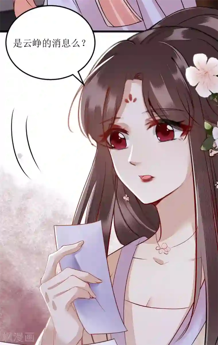 一品嫡女第174话 廊桥相会