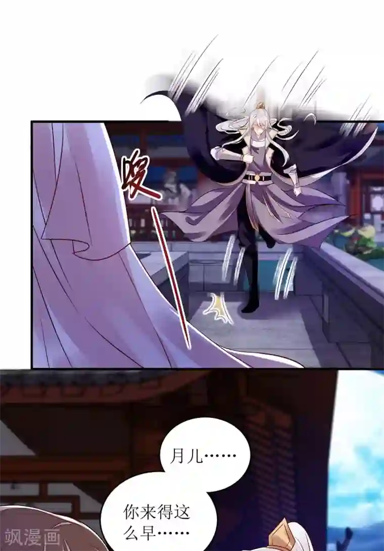 一品嫡女第174话 廊桥相会