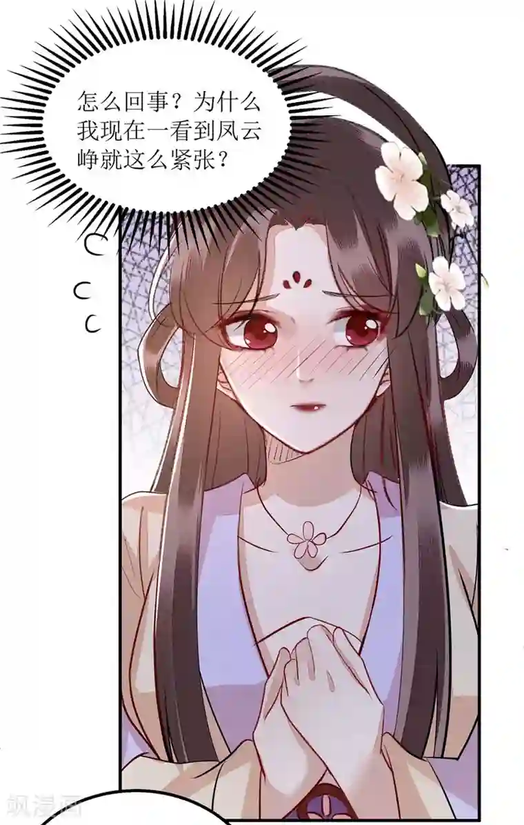 一品嫡女第174话 廊桥相会