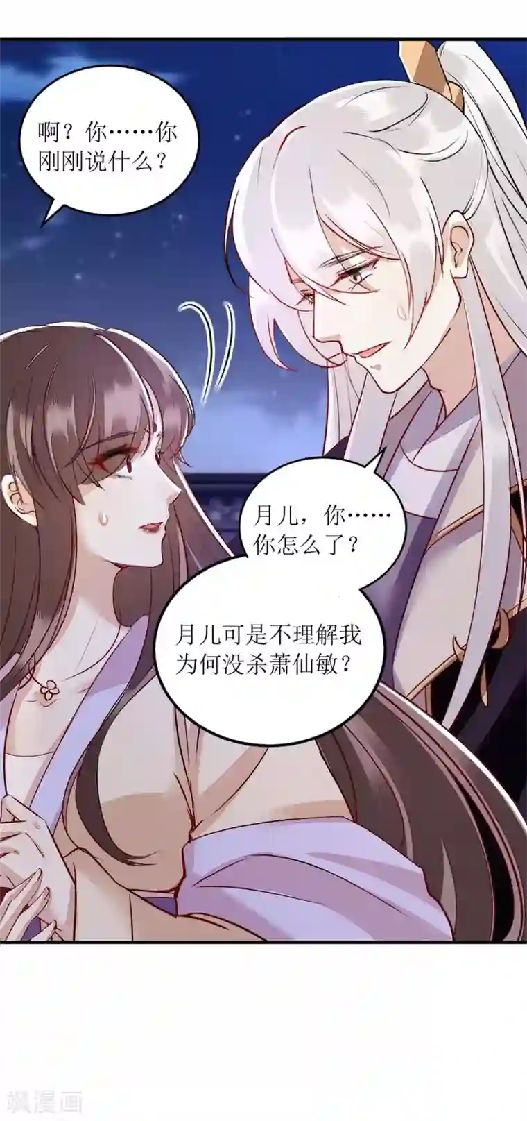 一品嫡女第174话 廊桥相会