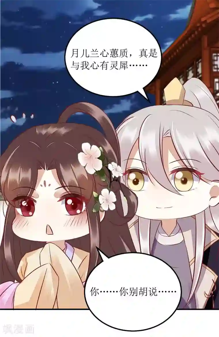 一品嫡女第174话 廊桥相会