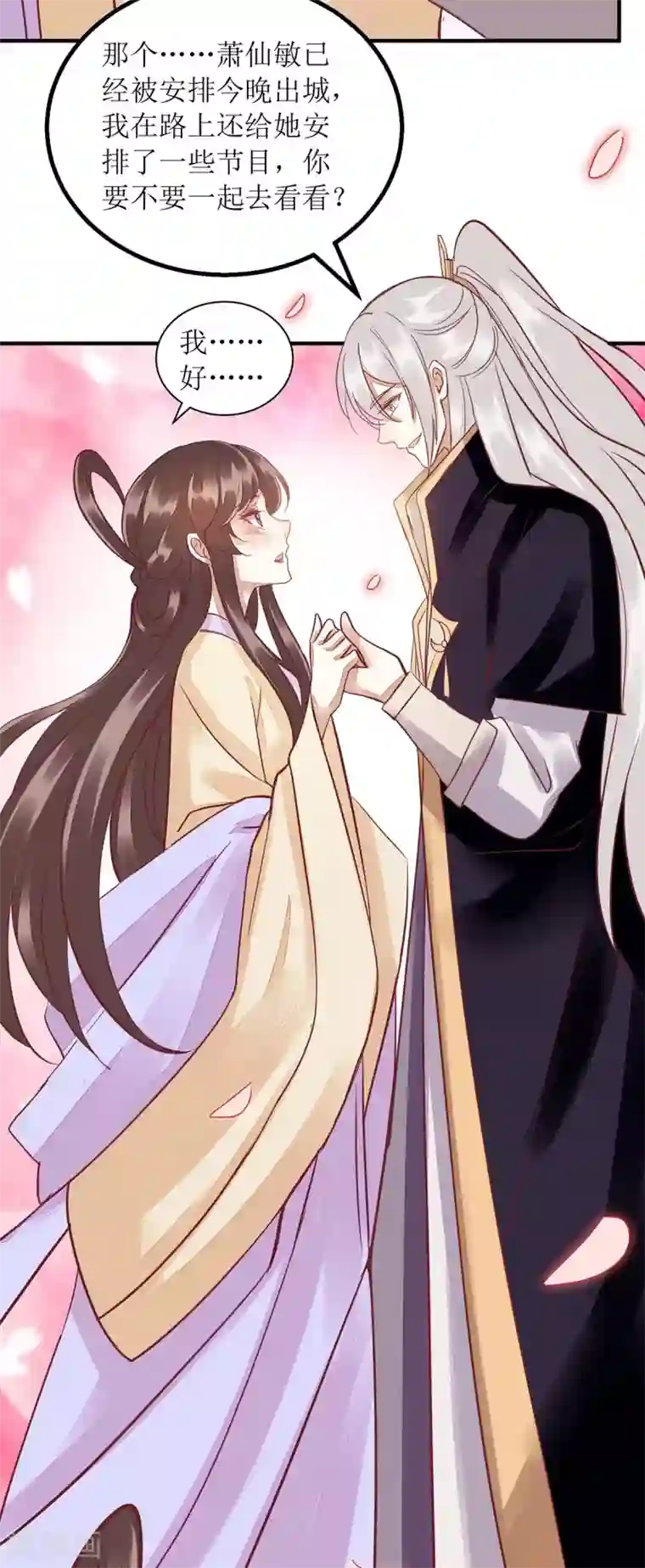 一品嫡女第174话 廊桥相会