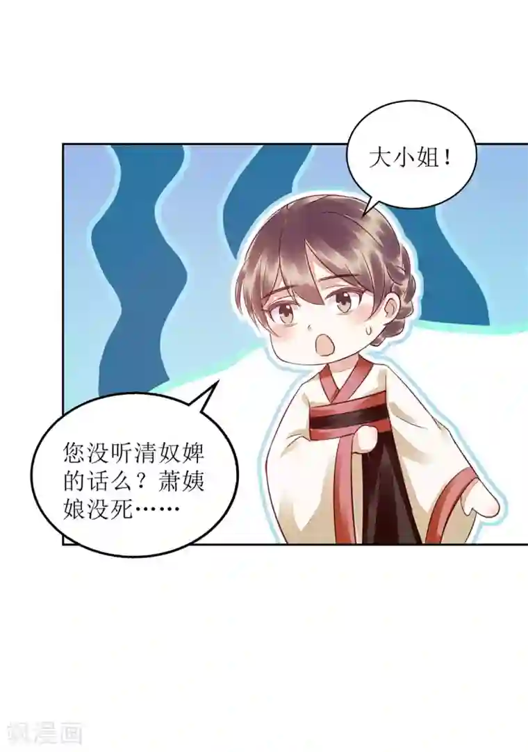 一品嫡女第174话 廊桥相会