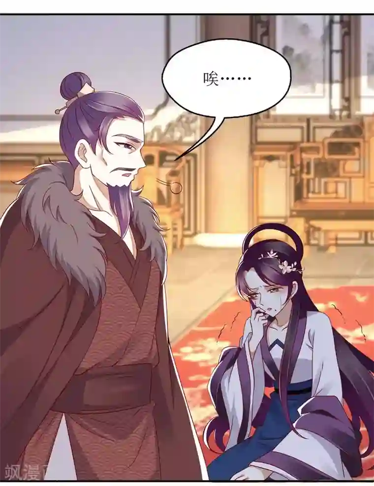 一品嫡女第175话 教训连诗雅