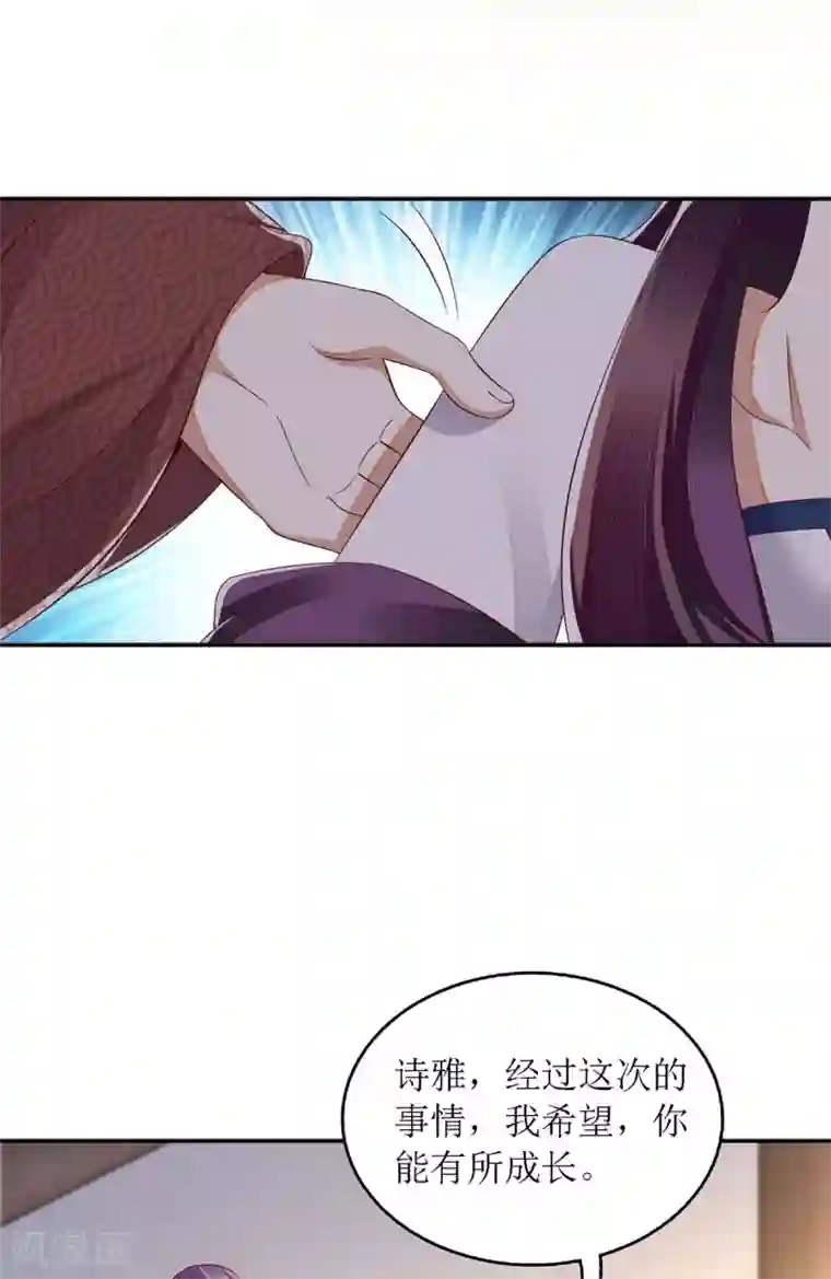 一品嫡女第175话 教训连诗雅