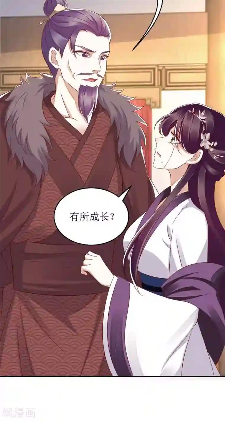 一品嫡女第175话 教训连诗雅