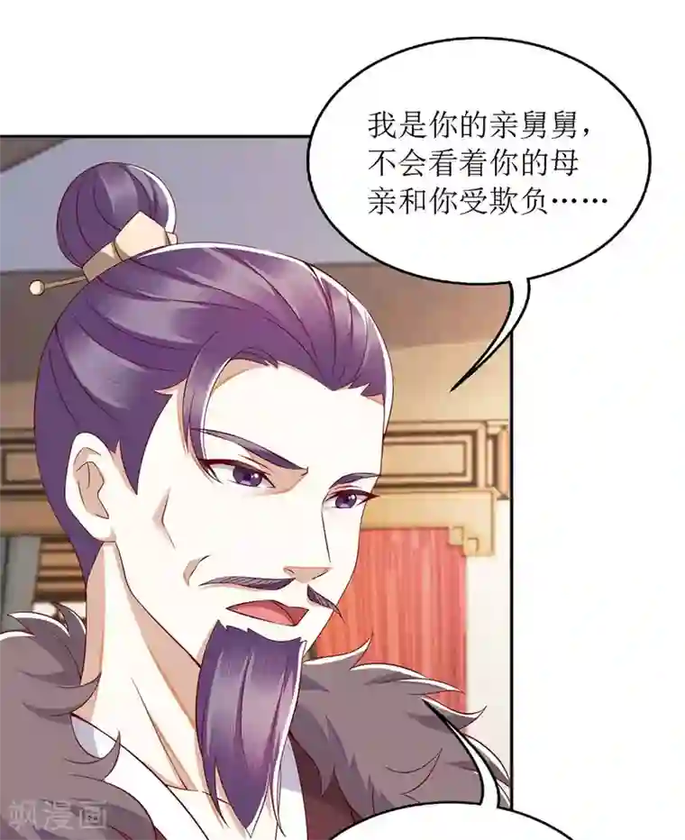 一品嫡女第175话 教训连诗雅