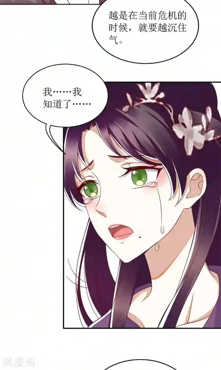 一品嫡女第175话 教训连诗雅