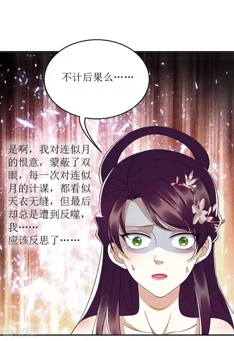 一品嫡女第175话 教训连诗雅