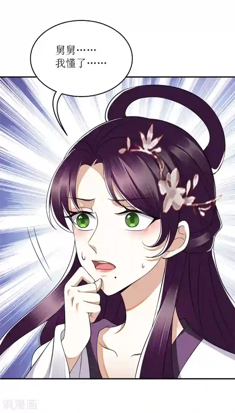 一品嫡女第175话 教训连诗雅