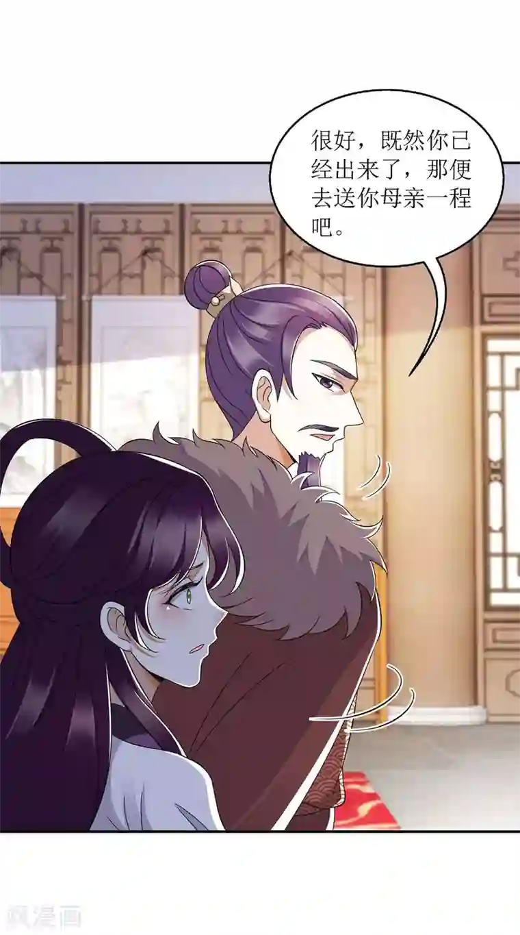 一品嫡女第175话 教训连诗雅