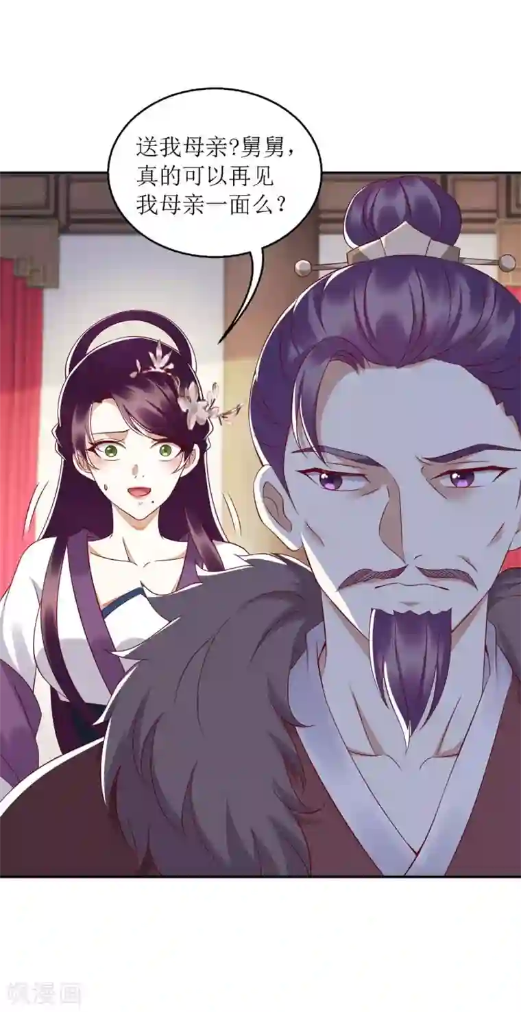 一品嫡女第175话 教训连诗雅