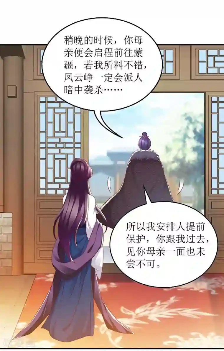 一品嫡女第175话 教训连诗雅