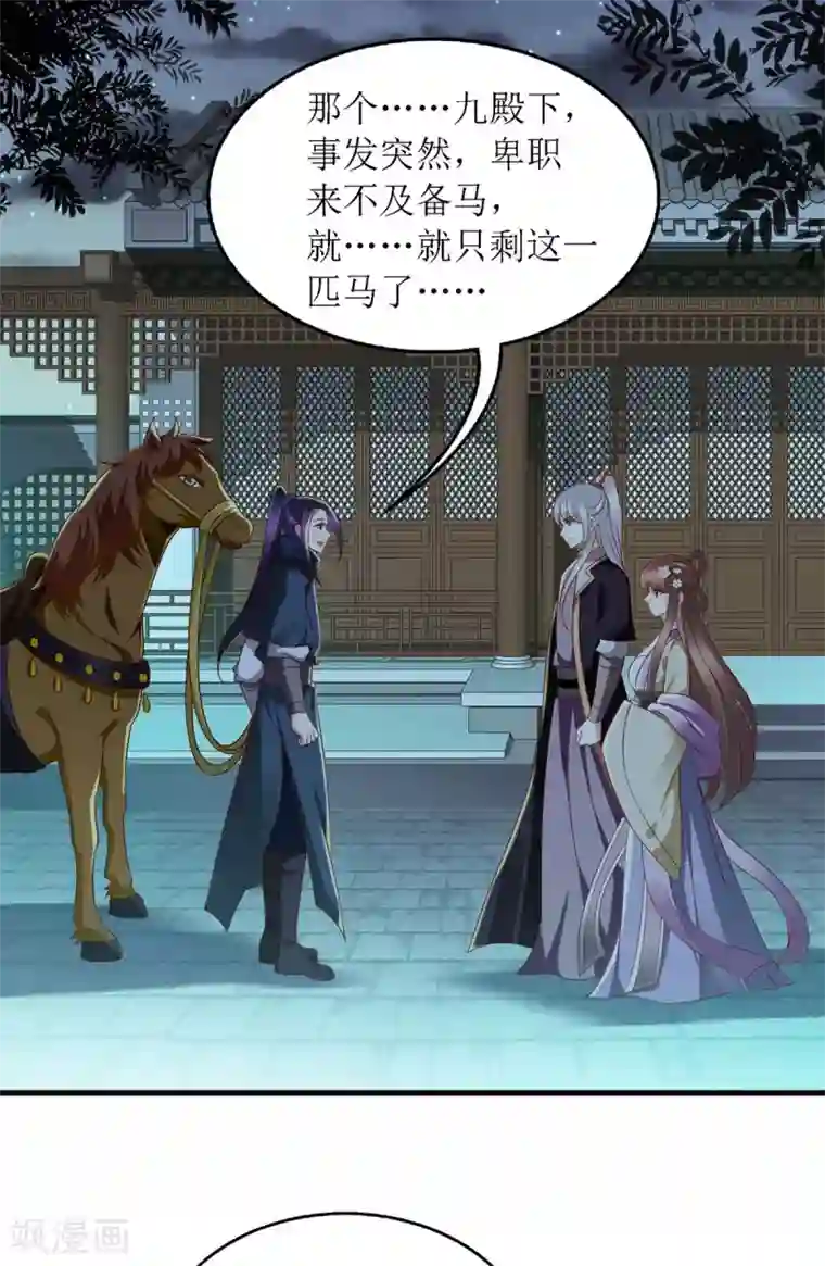 一品嫡女第175话 教训连诗雅