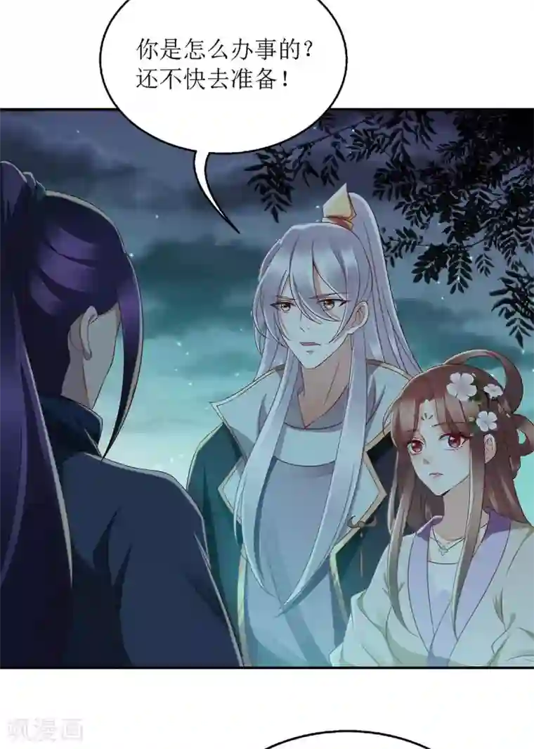 一品嫡女第175话 教训连诗雅