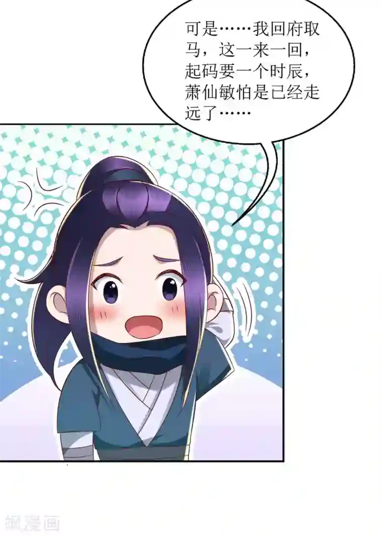 一品嫡女第175话 教训连诗雅