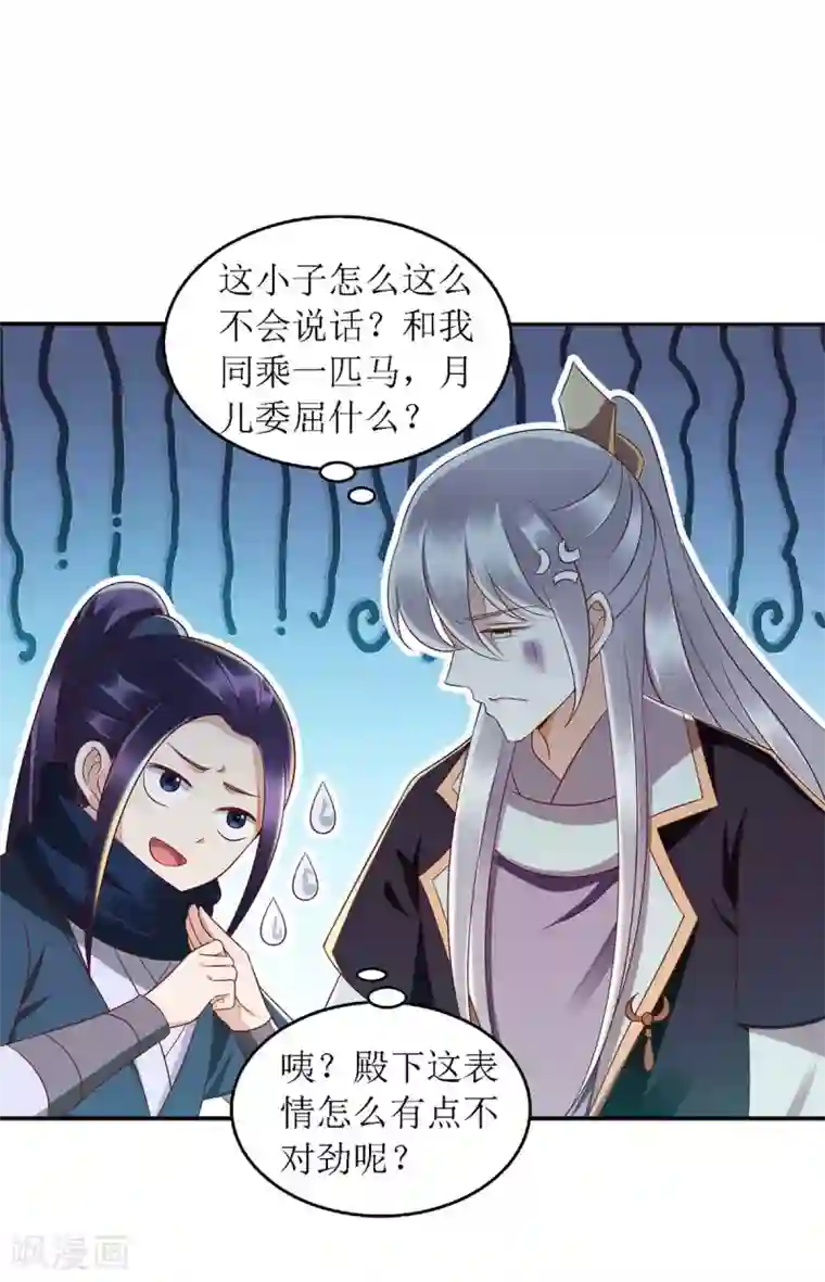 一品嫡女第175话 教训连诗雅