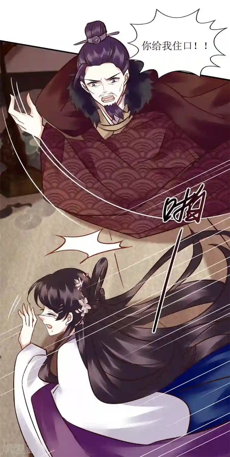 一品嫡女第175话 教训连诗雅