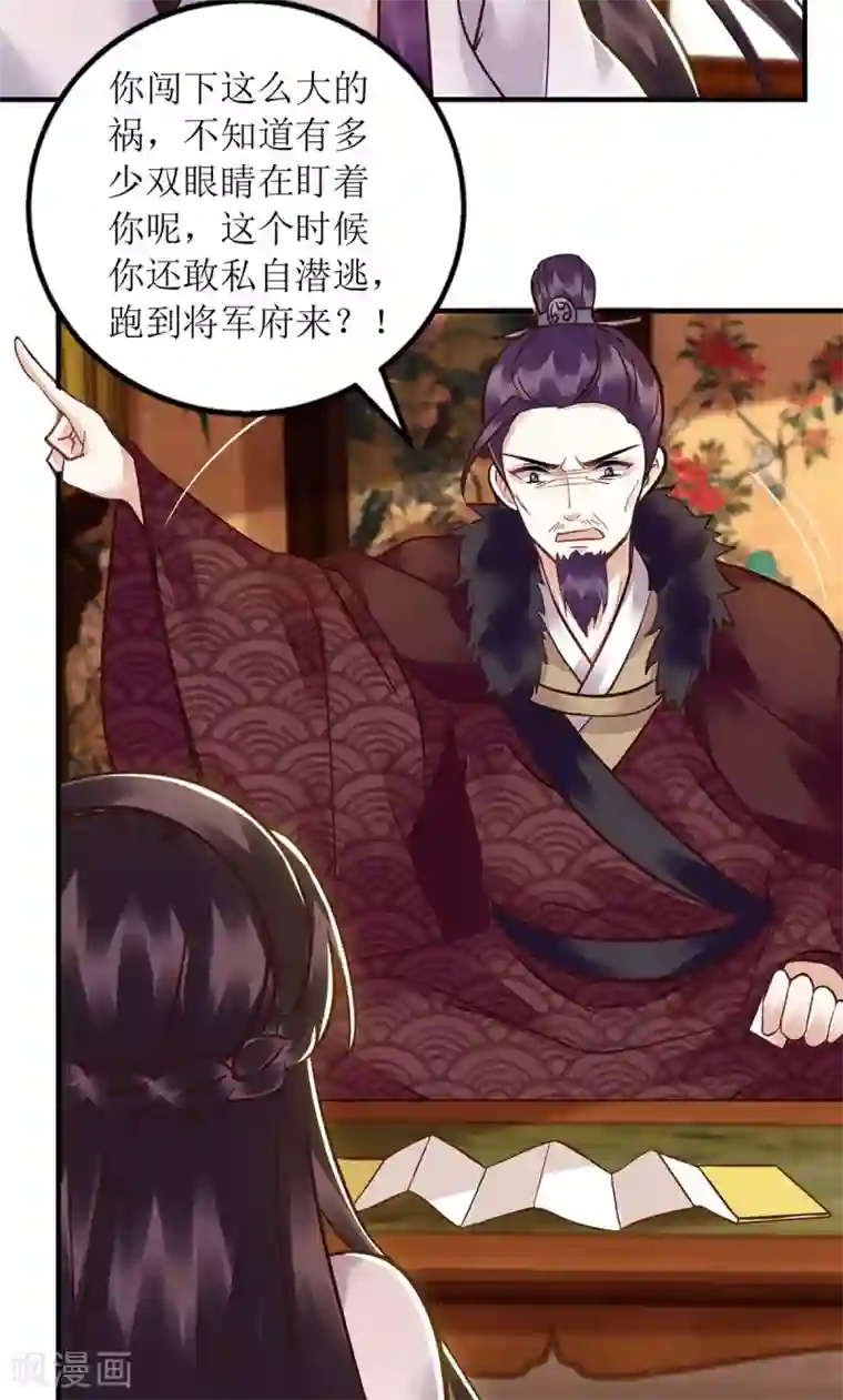 一品嫡女第175话 教训连诗雅