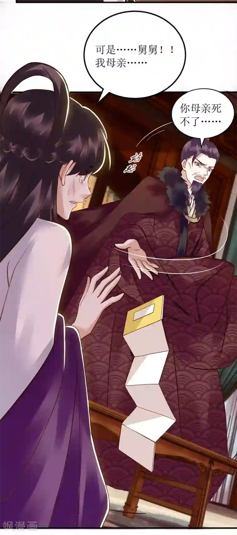 一品嫡女第175话 教训连诗雅