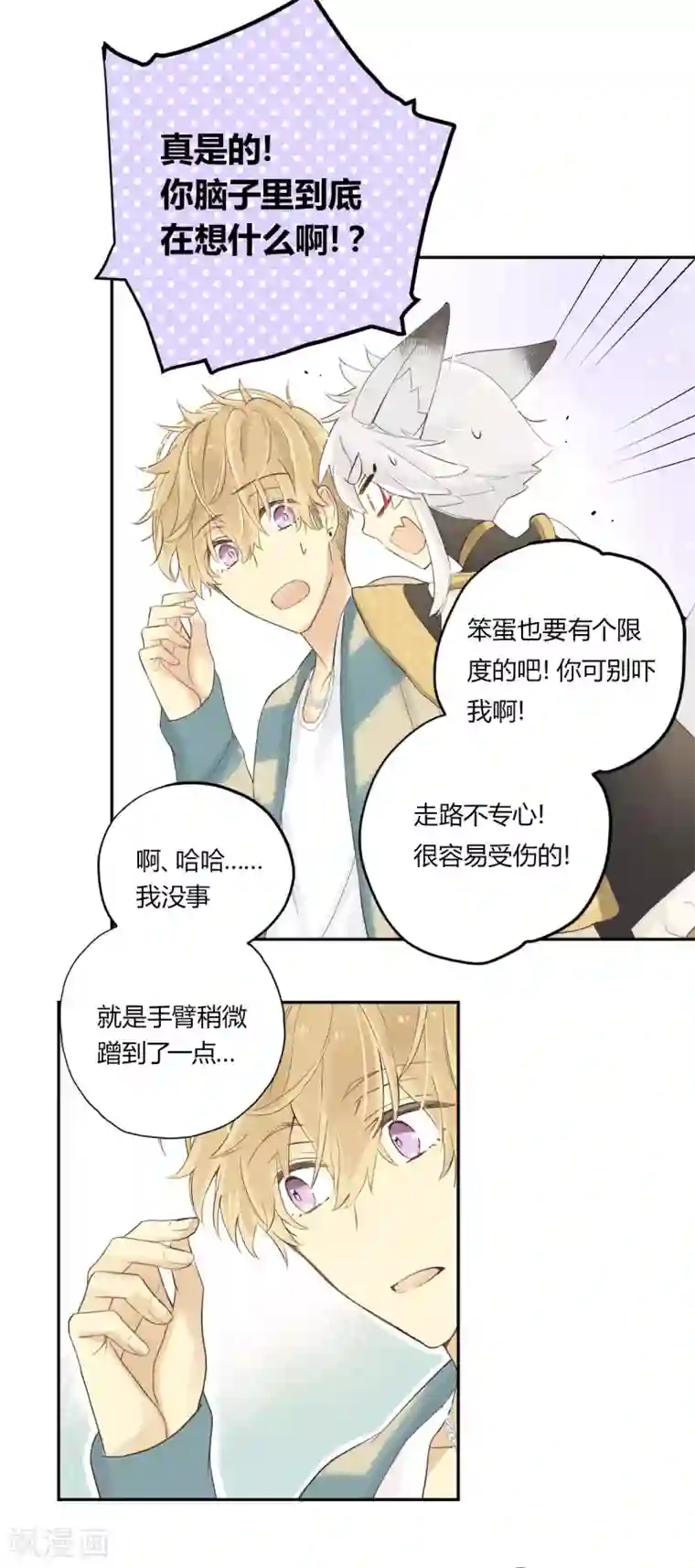 劲舞之恋第28话 去伪存真