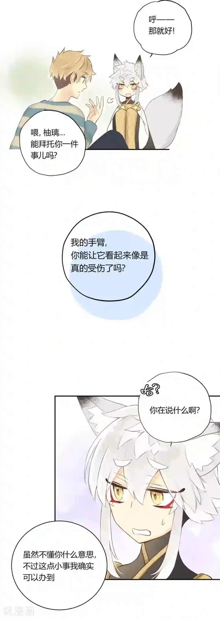 劲舞之恋第28话 去伪存真