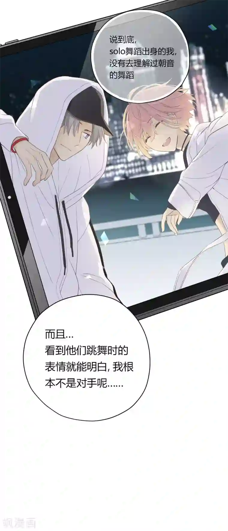 劲舞之恋第28话 去伪存真