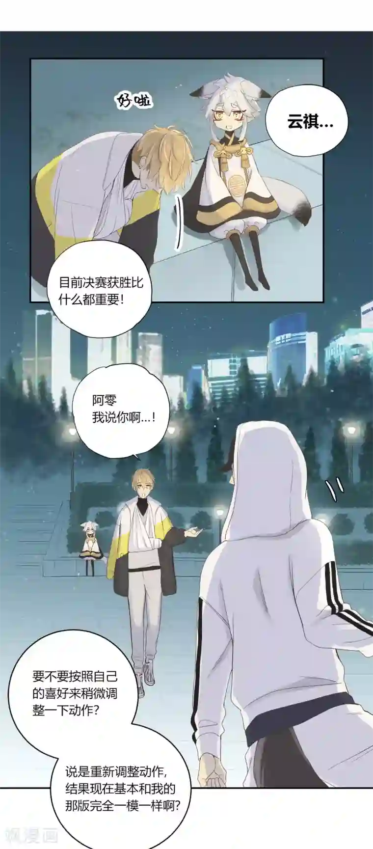 劲舞之恋第28话 去伪存真