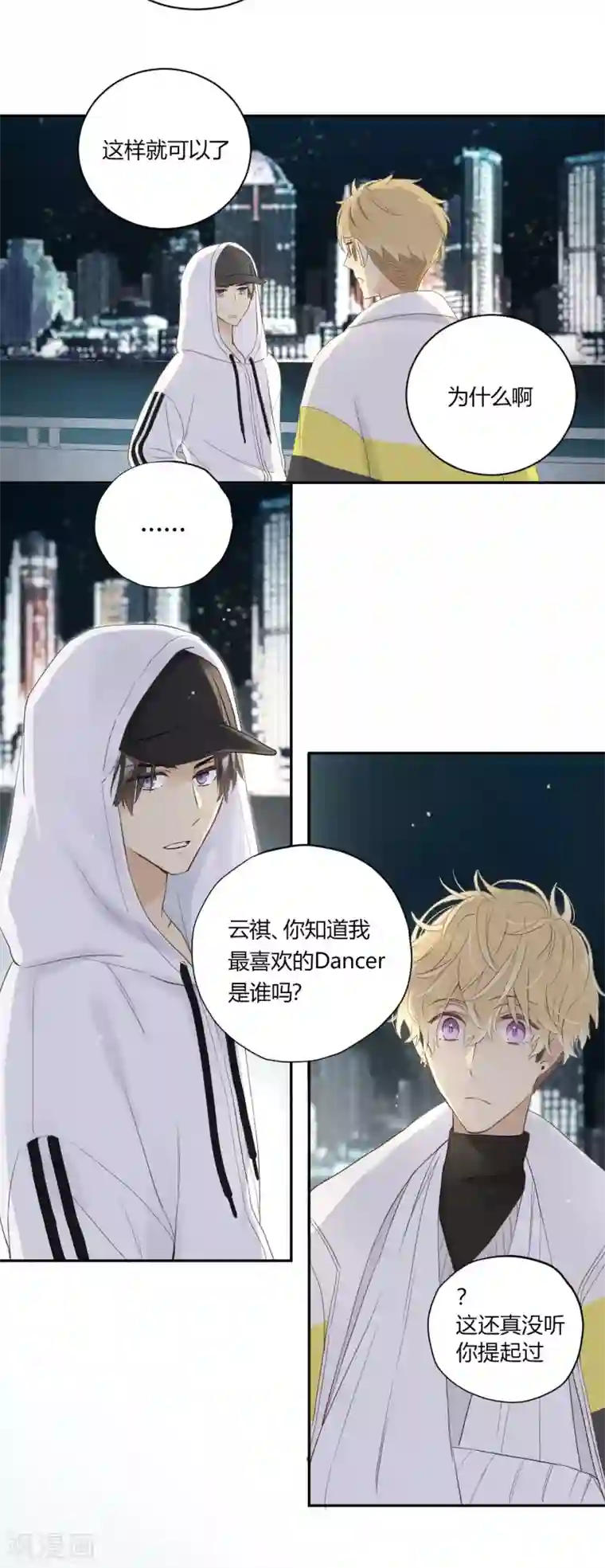 劲舞之恋第28话 去伪存真