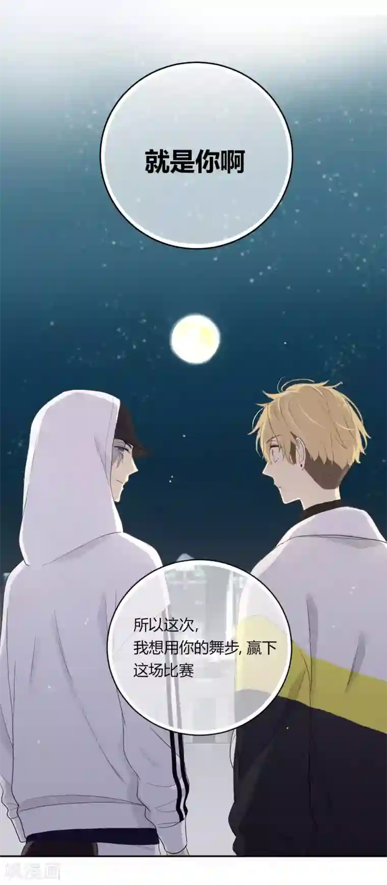 劲舞之恋第28话 去伪存真