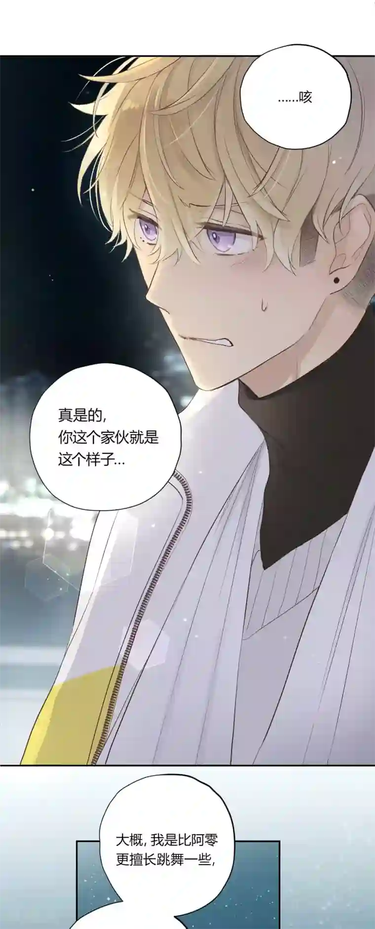 劲舞之恋第28话 去伪存真