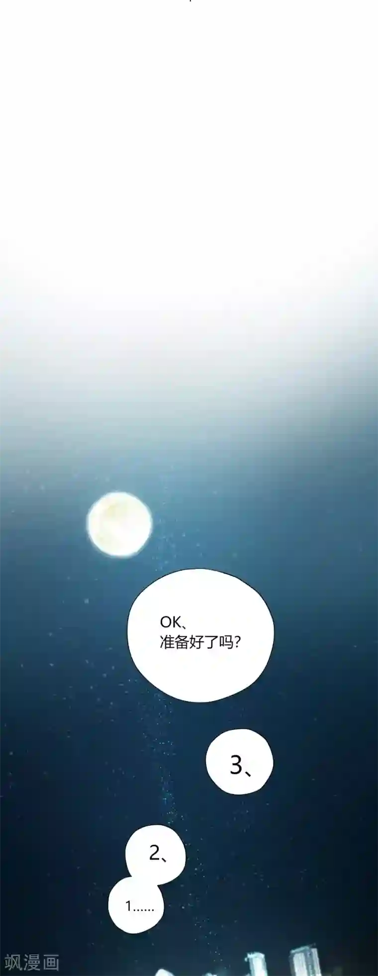 劲舞之恋第28话 去伪存真