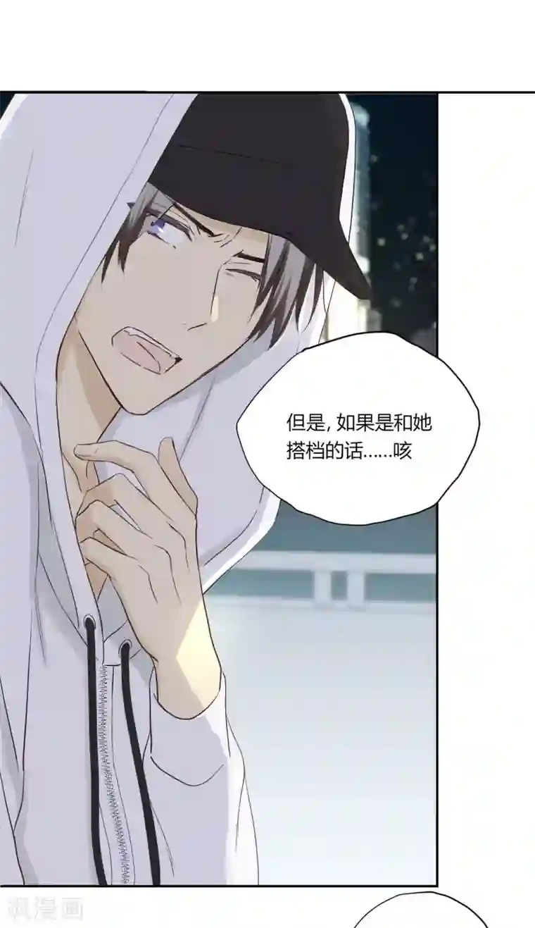 劲舞之恋第28话 去伪存真