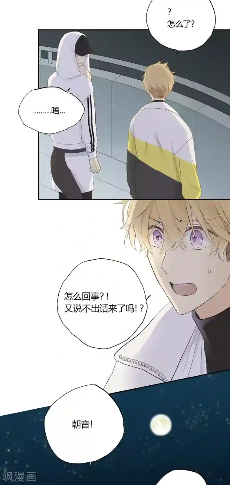 劲舞之恋第28话 去伪存真