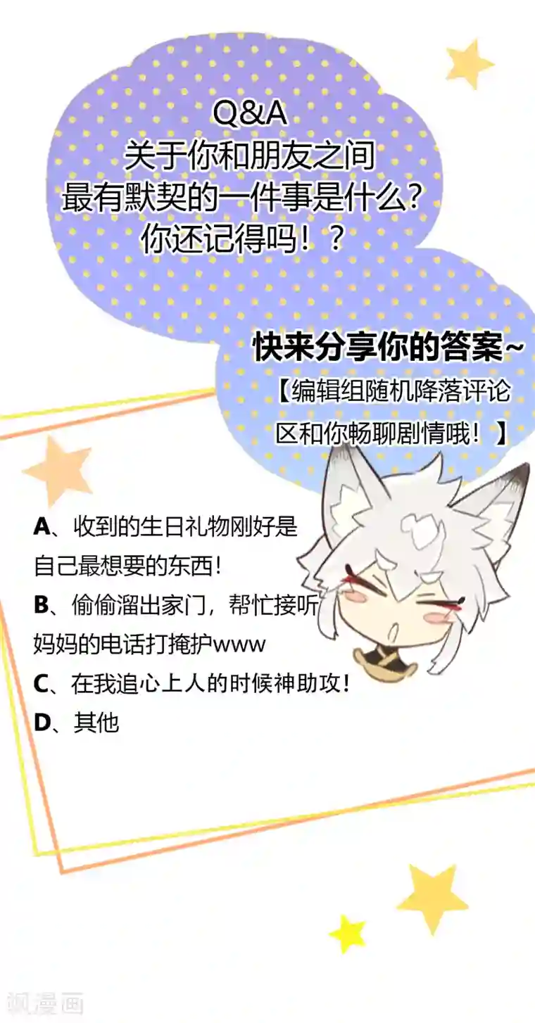 劲舞之恋第28话 去伪存真