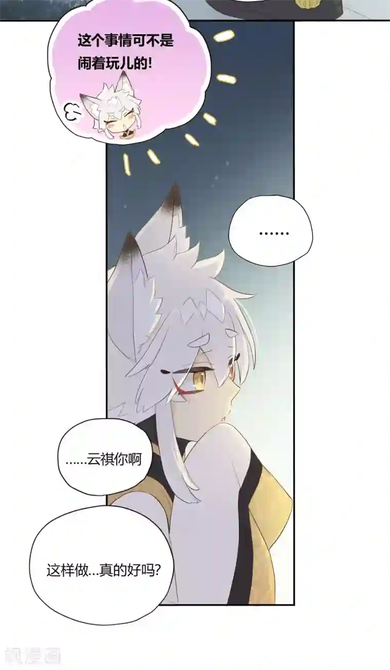 劲舞之恋第28话 去伪存真