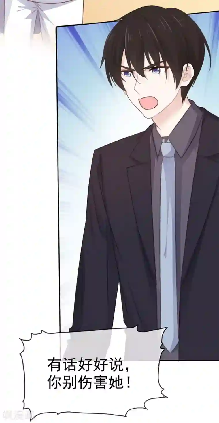 她住在你心里好多年第114话 真情表白