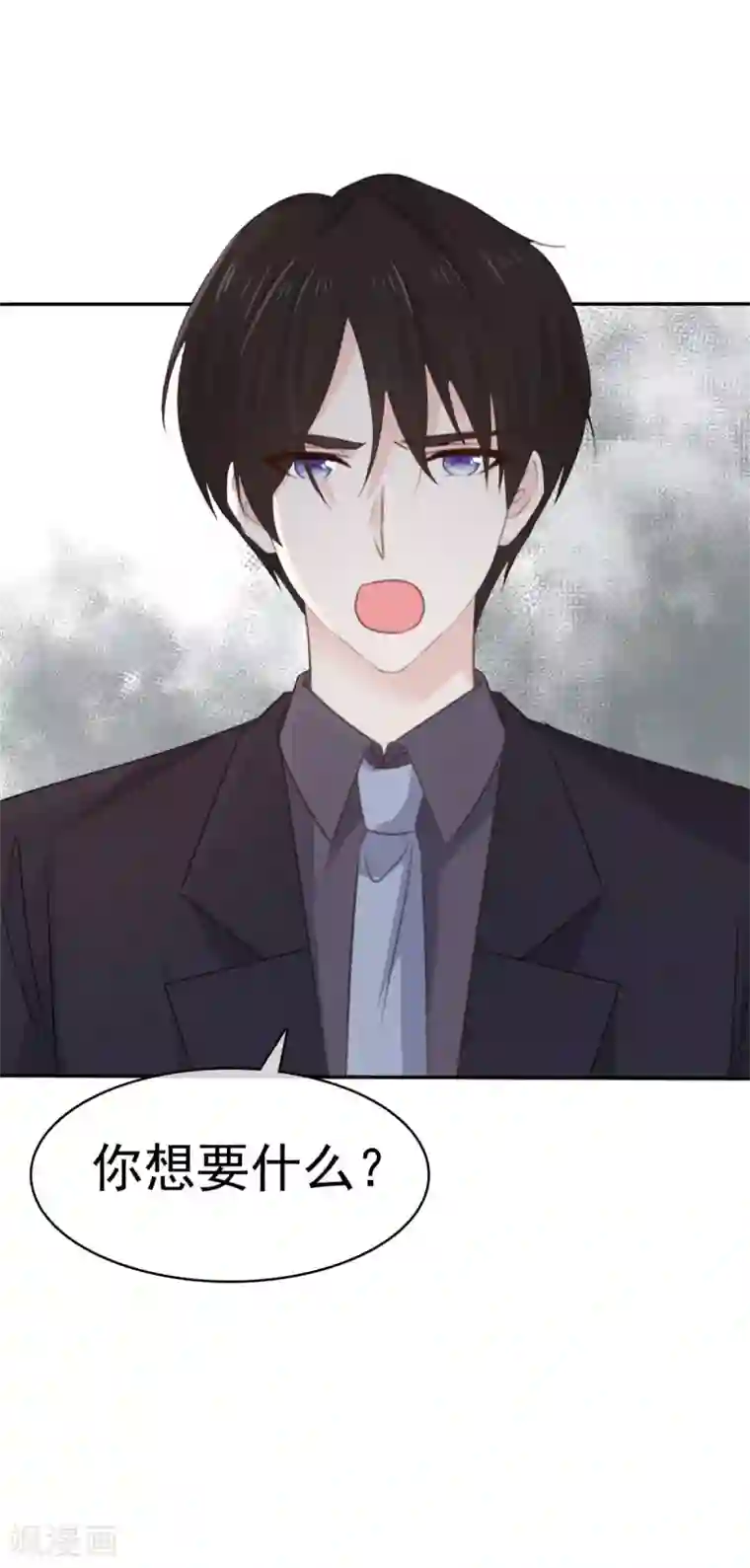 她住在你心里好多年第114话 真情表白